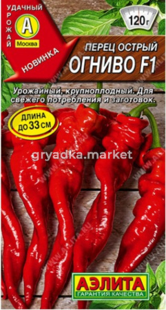 Перец острый Огниво F1 7шт Ср (Аэлита)