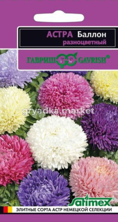 Астра Баллон ,0,1г.разноцв,густомахр,Эксклюзив Гав