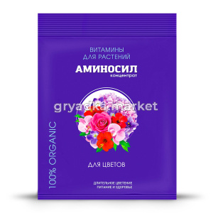 Аминосил для цветов упаковки 5мл