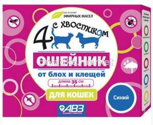 ВетА Ошейник д-кошек Четыре с хвостиком от блох, клещей синий 35см-54-АВЗ