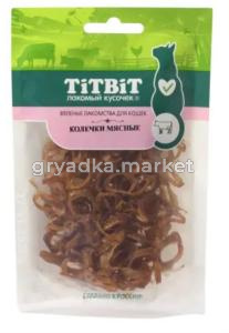 Колечки мясные для кошек (Вяленые лакомства) 20 г