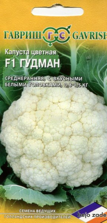 Капуста цветная Гудман F1 10шт (Голландия) Гавриш