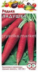 Редька Ладушка 1,0г. Гавриш