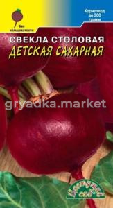 Свекла Детская сахарная (Цвет сад)