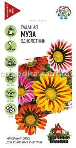 Гацания крупноцветковая Муза, смесь 0,05 г Уд. с. Гавриш