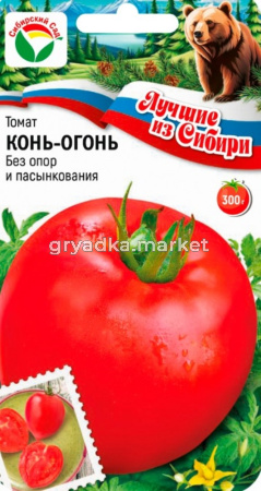 Томат Конь-огонь 20шт Дет Среднеранн (Сиб Сад) серия ЛС