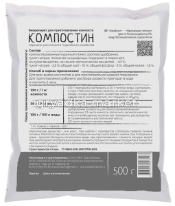 Kompostin-500g-oborotka