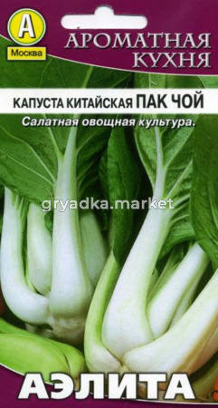 Капуста китайская Пак чой 0,3 г Ранн (Аэлита)