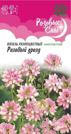 Вязель Розовый дрозд разноцветный 0,1г Мн 40см (Гавриш) Розовые сны Н22