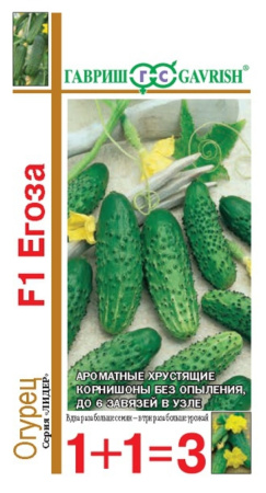 Огурец Егоза 1+1 20шт. F1 Н13 Гавриш