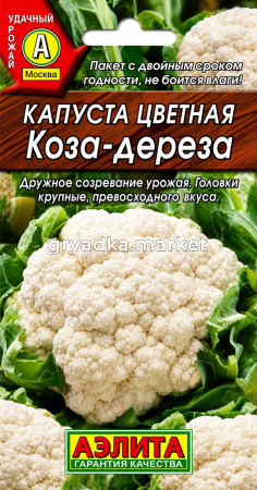 Капуста цветная Коза дереза 0,3г Ср (Аэлита)