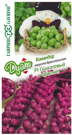Капуста брюссел. Гранатовый браслет F1 0,1г Ср+Командор 0,1г Н21 Позд (Гавриш) Дуэт