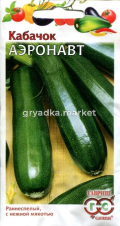 Кабачок Аэронавт 2,0г Гавриш