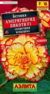 Бегония Америгибрид Пикоти F1 солнечная вспышка 5шт Одн 50см (Аэлита) PanAmericanSeed