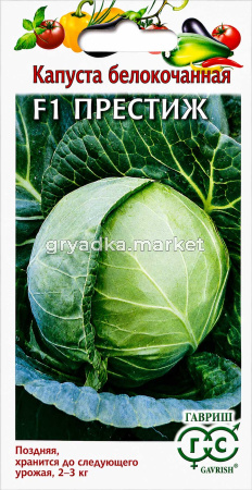 Капуста бк Престиж F1 для хранения 10шт Позд (Гавриш)