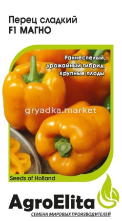 Перец Магно F1 5шт (6-7мм) Ранн (АгроЭлита) Голландия Энза Заден