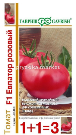 Томат Евпатор розовый F1 25шт Индет Ср (Гавриш) 1+1