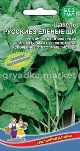 Щавель Русские Зеленые Щи (УД) 