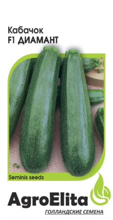 Кабачок Диамант F1 5шт Ранн (АгроЭлита)