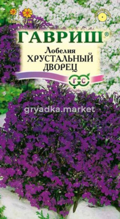 Лобелия Хрустальный дворец 0,01г КУСТОВАЯ Гавриш