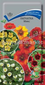 Лапчатка Микс (ЦВ) (