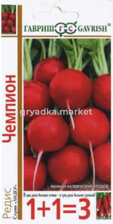 Редис Чемпион сер 1+1 5,0г Гавриш