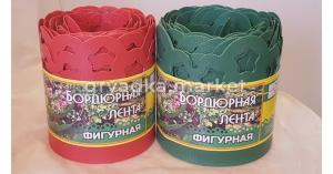 Бордюрная лента садовая фигурная 15смх9 м желтая-6 А.К.