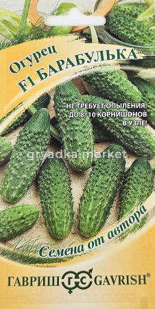 Огурец Барабулька F1 10шт Парт Ранн (Гавриш)