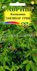 Клещевина Занзибар Грин 5шт. Гавриш
