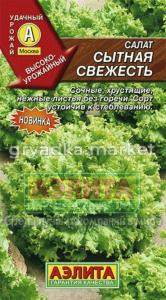 Салат Сытная свежесть лист. Аэл.