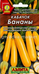 Кабачок Бананы цуккини 1г Желтый Ранн (Аэлита)
