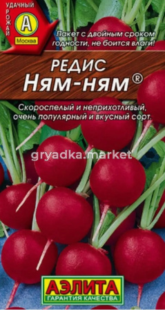Редис Ням Ням 2г Ранн (Аэлита)