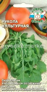 Индау (двурядник, руккола) Культурная 1г (Седек)