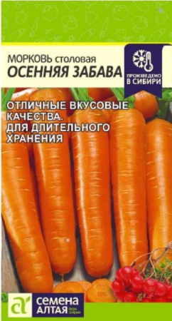 Морковь Осенняя Забава 0.5г Позд (Сем Алт) Морковь Осенняя Забава 0.5г Позд (Сем Алт)