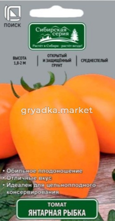 Томат Янтарная рыбка 12шт Индет Ср (Поиск) Сибирская