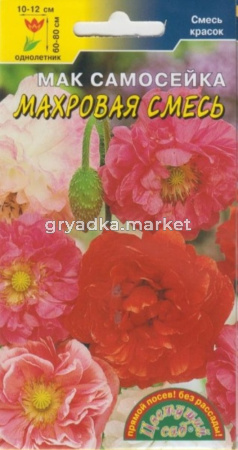 Мак Махровая смесь самосейка (Цвет сад)