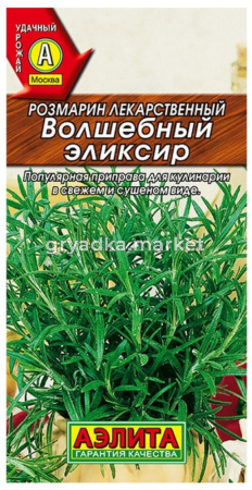 Розмарин Волшебный эликсир 20шт Ранн (Аэлита)
