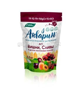 ВРУ для вишни,сливы,косточковых 500г Акварин 2/12/900 БХЗ