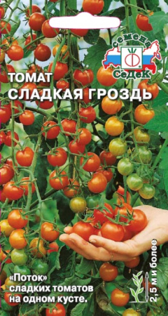 Томат Сладкая Гроздь 0,2г.Седек