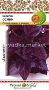Базилик Осмин 0,1г НК