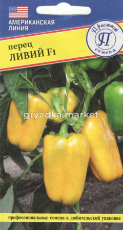 Перец ЛивийF1 5шт (6-8мм) Ср (Престиж) 