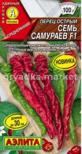 Перец острый Семь самураев F1 7шт Ср (Аэлита)