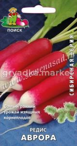 Редис Аврора 3г (Поиск) Сибирская серия
