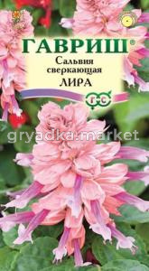 Сальвия Лира 0,05 гр Гавриш