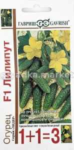 Огурец Лилипут F1 20шт Парт Ранн (Гавриш) 1+1
