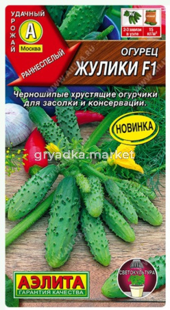 Огурец Жулики F1 10шт Пч Ранн (Аэлита)