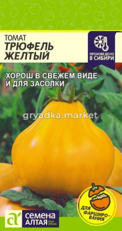Томат Трюфель желтый 0,05г (Сем Алт)