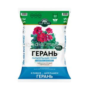 Грунт для герани 2,5л (1)