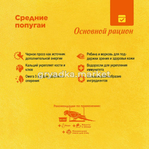 Корм дпопугаев средних 1кг RIO (РИО)(3)