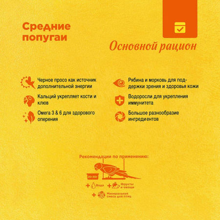 Корм дпопугаев средних 1кг RIO (РИО)(3)